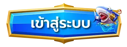 tgaluffy เข้าสู่ระบบ